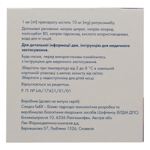 Риксатон 500 мг концентрат для розчину для інфузій 10 мг/мл флакон 50 мл