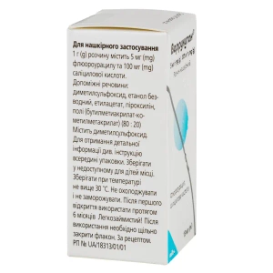 Веррукутан раствор накожный 100+5мг/мл 13 мл