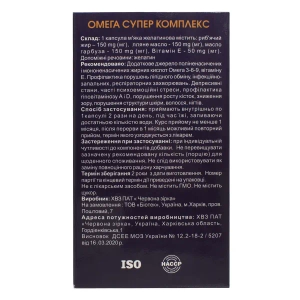 Омега супер комплекс 3-6-9 капсулы №60