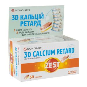 Зест 3D кальций ретард таблетки №30