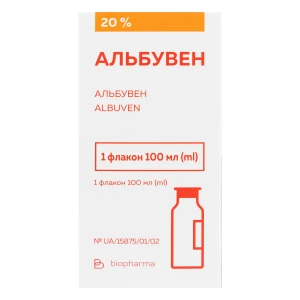Альбувен 20% розчин 100 мл