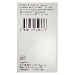 Вальцит таблетки вкриті оболонкою 450 мг пляшка №60