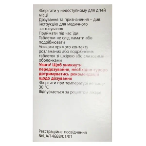 Вальцит таблетки вкриті оболонкою 450 мг пляшка №60