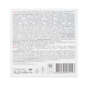 Крем для обличчя NATURE.med Anti Age Влада над часом SPF-10 55+ денний підтягуючий з ефектом глибокої корекції зморшок 50 мл