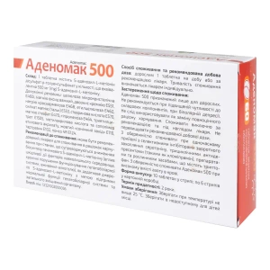 Аденомак 500 таблетки №60