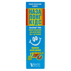 Назалонг кідс назальний спрей 0,025 % 10 мл