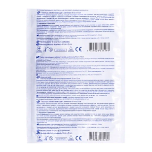 ПЛАСТЫРЬ "ПЕРЦОВЫЙ" 10 Х 15 /ПЕРФОРИР./ МЕНТОЛ