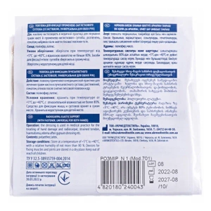 ПОВЯЗКА ЛУЧЕЗАПЯСТ. Р.2 БЕЛОСНЕЖКА 0050