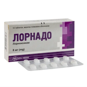 Лорнадо таблетки 8 мг №10