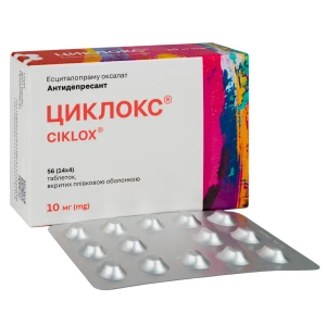 Циклокс таблетки 10 мг №56