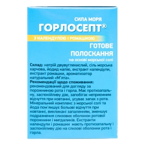 ГОРЛОСЕПТ КАЛЕНДУЛА РОМАШКА ПОР. ПАК. 5Г №15
