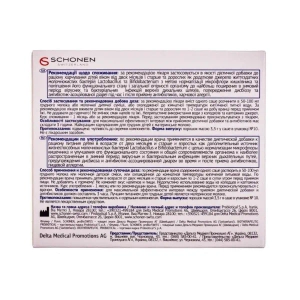 ФЛУВИР КИДС САШЕ ПО 3,5Г №10 АКЦИЯ 1+1