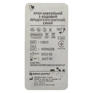 Кран 3-ходовой синий