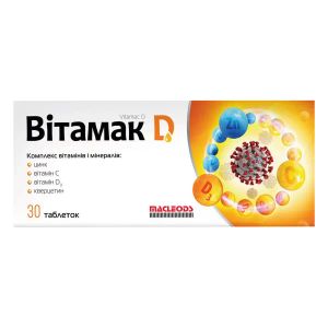 Витамак Д таблетки №30