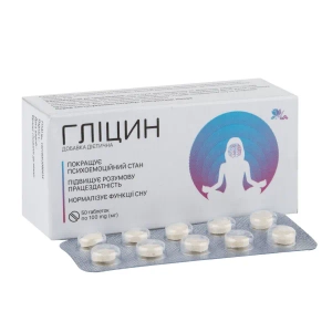 Гліцин таблетки №50