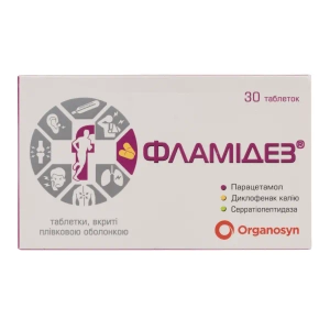 Фламидез таблетки №30
