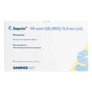 Зарсио раствор для инъекций и инфузий 48 млн ЕД по 0,5 мл в предварительно заполненном шприце №5