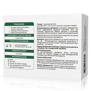 Віохелс коензим Q10 капсули №60