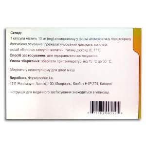 МОНСЕТИН КАПС 10МГ №30