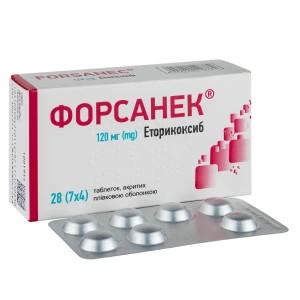 Форсанек таблетки вкриті оболонкою 120 мг №28