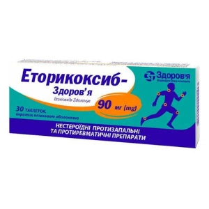 Еторикоксиб таблетки вкриті оболонкою 90 мг №30