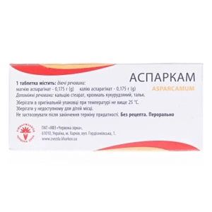 Аспаркам таблетки №100