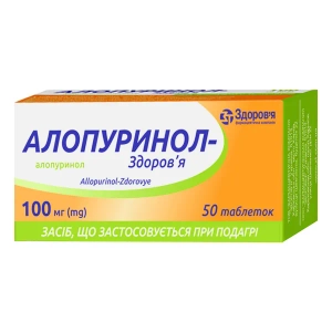 Алопуринол таблетки 100 мг №50