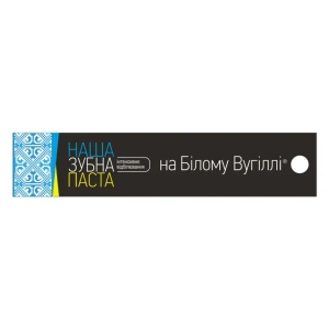 Зубна паста НАША на Білому вугіллі Інтенсивне відбілювання 90 г