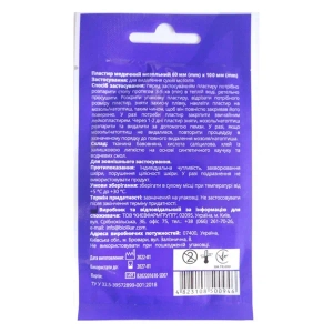 Пластырь мозольный BioLikar Салитоп 60 мм х 100 мм №1