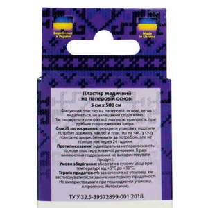ПЛАСТЫРЬ БИОЛИКАР 5СМХ500СМ БУМАЖ.0315