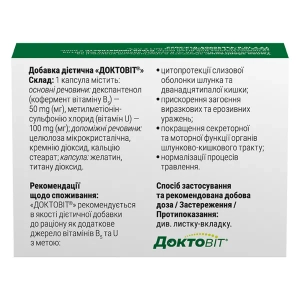 Доктовит капсулы №30