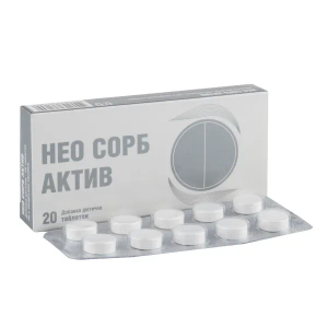 Нео Сорб актив таблетки 210 мг №20