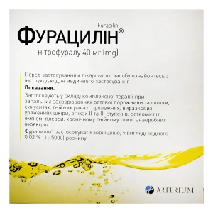 Фурацилін порошок для приготування розчину для зовнішнього застосування 40 мг саше 2 г №10