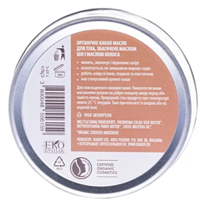 МАСЛО КАКАО ШИ КОКОС 120МЛ