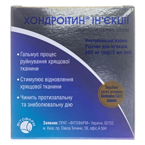 Хондроитин раствор для инъекций 200мг ампулы 2мл №10 акция 1+1