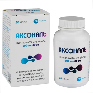 Аксональ капсулы №20