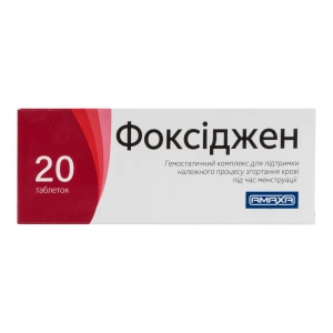 Фоксіджен таблетки вкриті оболонкою №20