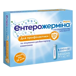 Энтерожермина Форте суспензия оральная 4 млрд флакон 5 мл №5