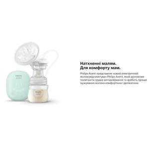 Молоковідсмоктувач електричний Philips AVENT SCF323/11