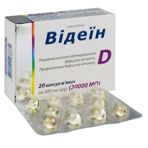 Відеїн капсули м'які 20000 МО блістер №20