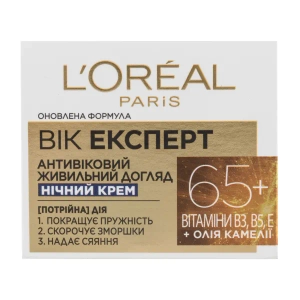 ЛОРЕАЛЬ 2623 ВОЗР. ЭКСПЕРТ НОЧНОЙ КРЕМ 50МЛ  65+