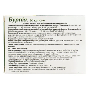 Бурпія капсули 420 мг №60