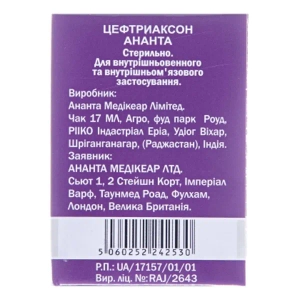 Цефтриаксон Ананта порошок для раствора для инъекций 1000 мг флакон №20