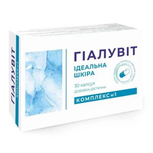 ГИАЛУВИТ КОМПЛЕКС №1 ИДЕАЛЬНАЯ КОЖА КАПС. №30