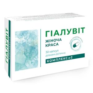 ГИАЛУВИТ КОМПЛЕКС №2 ЖЕНСКАЯ КРАСОТА КАПС. №30
