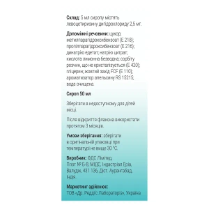 Цетрин сироп 2,5 мг/5 мл флакон 50 мл