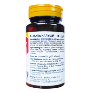 Вістакеа Кальцій таблетки 500 мг №50