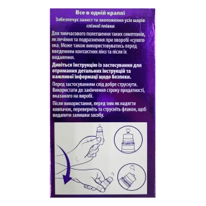 Засіб для зволоження очей Сістейн Компліт Systane Complete без консервантів флакон 10 мл