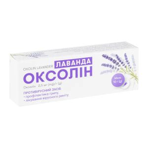 Оксолін лаванда мазь 2,5 мг/г туба 10 г
