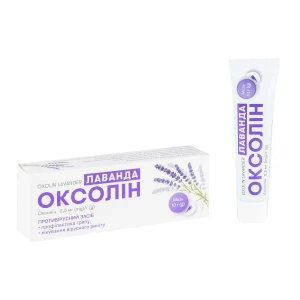 Оксолин лаванда мазь 2,5 мг/г туба 10 г
